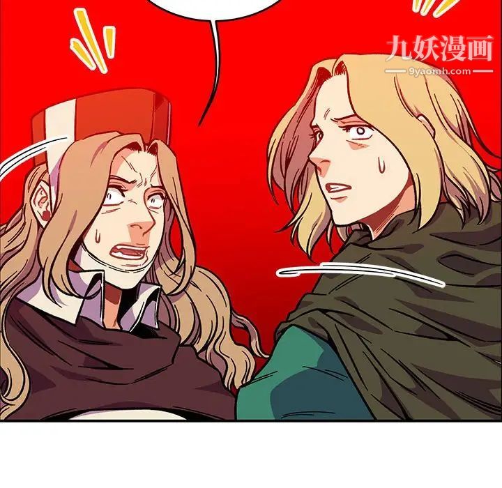 《亲爱的你Liebling！》漫画 第116話