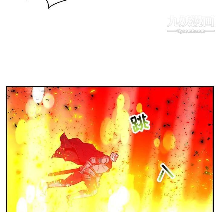 《亲爱的你Liebling！》漫画 第116話