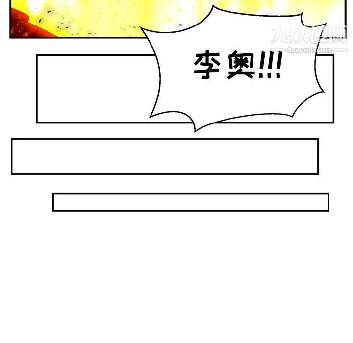 《亲爱的你Liebling！》漫画 第116話