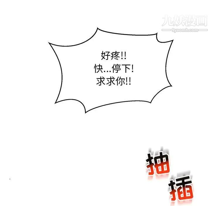 《亲爱的你Liebling！》漫画 第116話