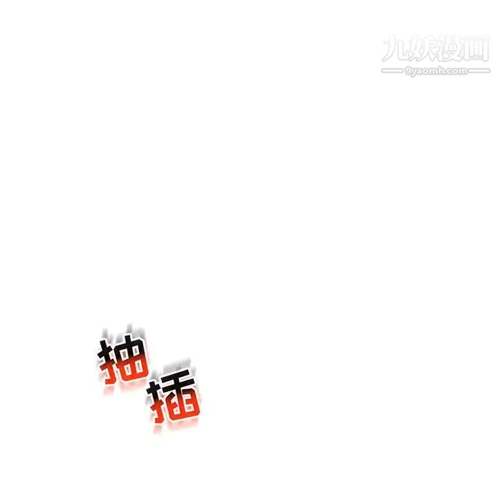 《亲爱的你Liebling！》漫画 第116話