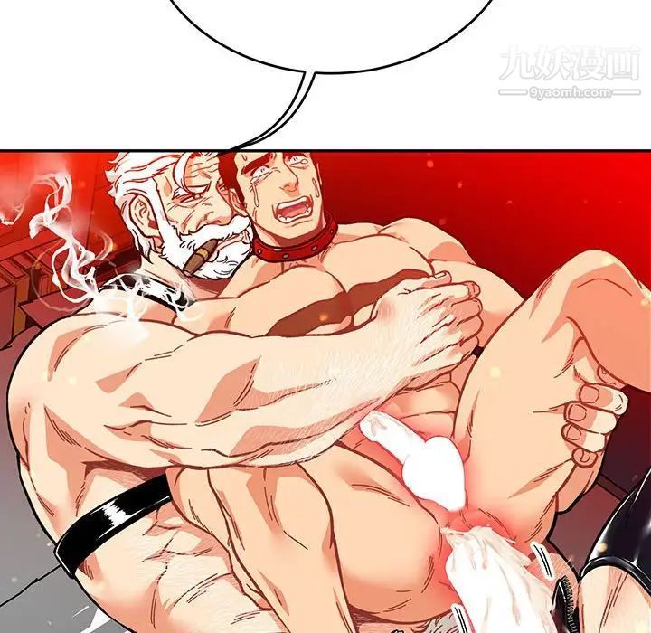 《亲爱的你Liebling！》漫画 第116話