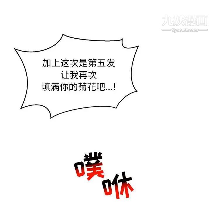 《亲爱的你Liebling！》漫画 第116話