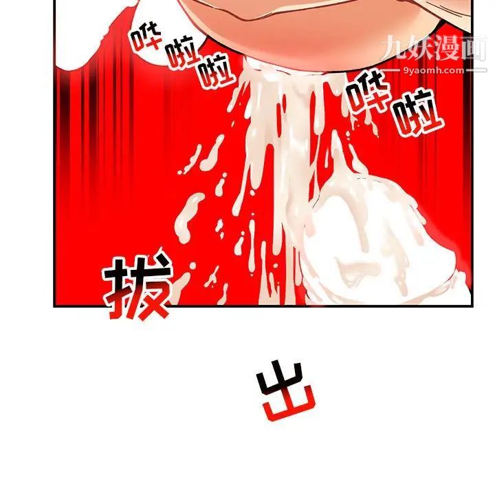 《亲爱的你Liebling！》漫画 第116話
