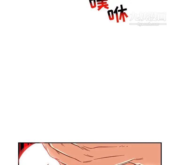 《亲爱的你Liebling！》漫画 第116話