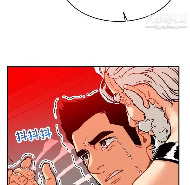 《亲爱的你Liebling！》漫画 第116話