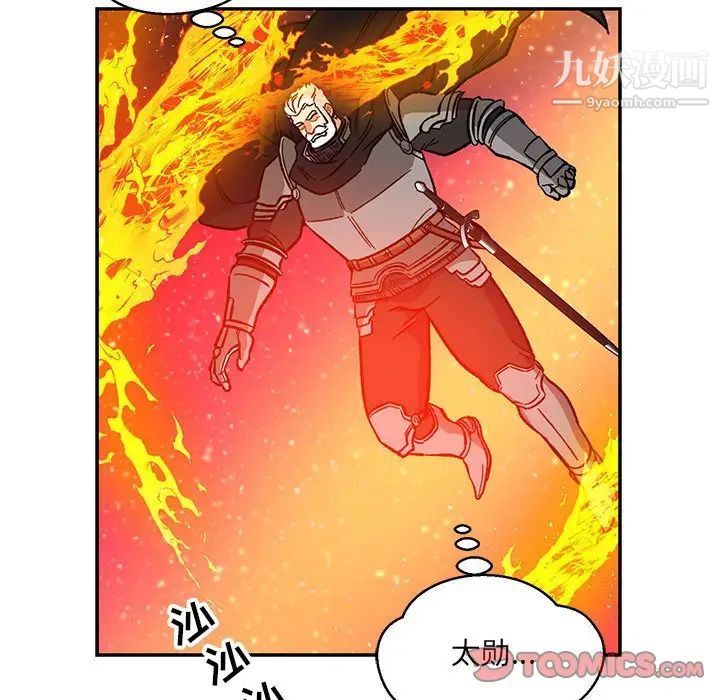 《亲爱的你Liebling！》漫画 第116話