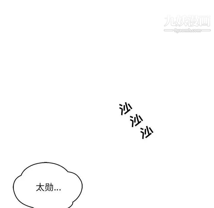 《亲爱的你Liebling！》漫画 第116話