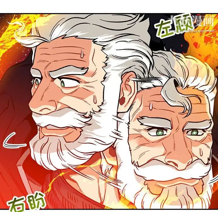《亲爱的你Liebling！》漫画 第116話