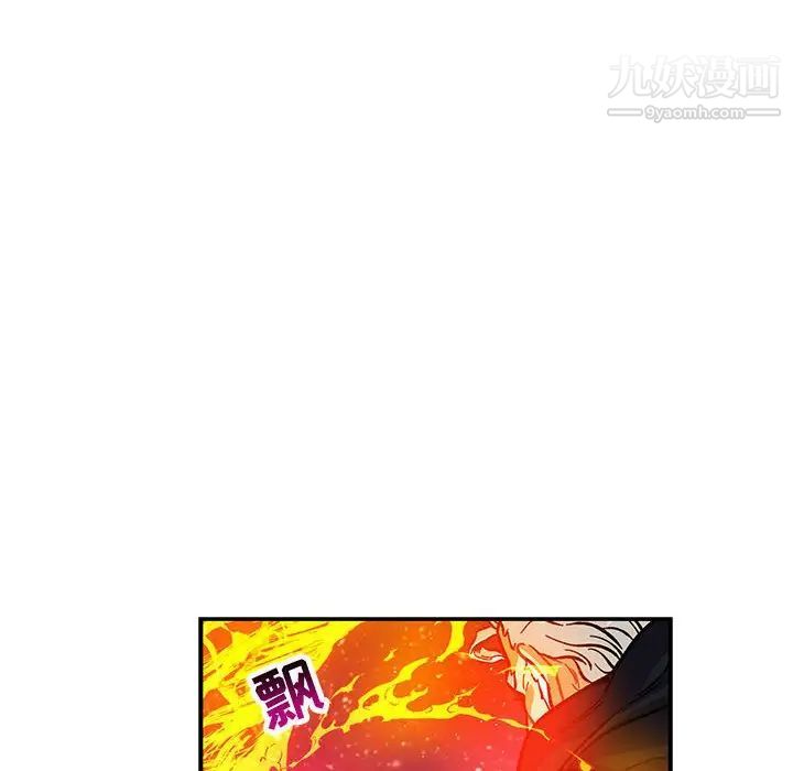 《亲爱的你Liebling！》漫画 第116話
