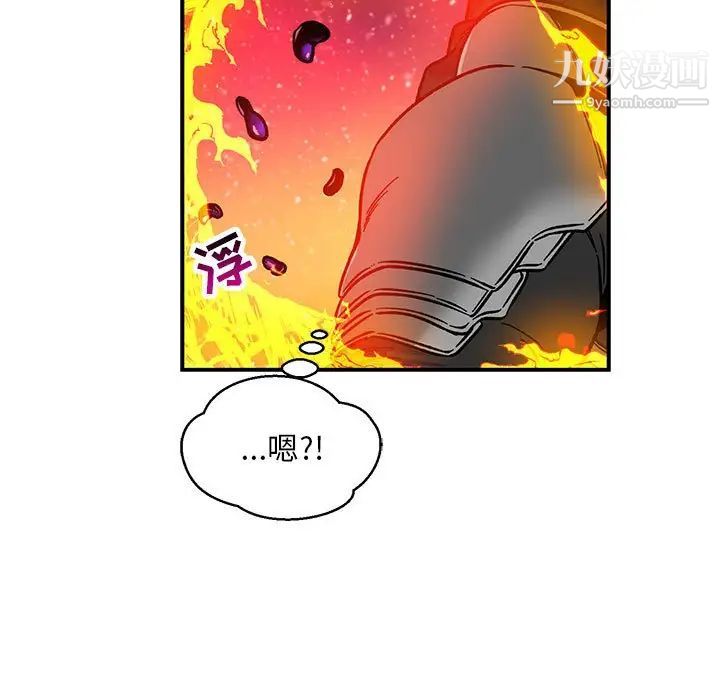 《亲爱的你Liebling！》漫画 第116話