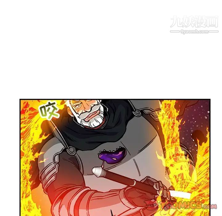 《亲爱的你Liebling！》漫画 第116話