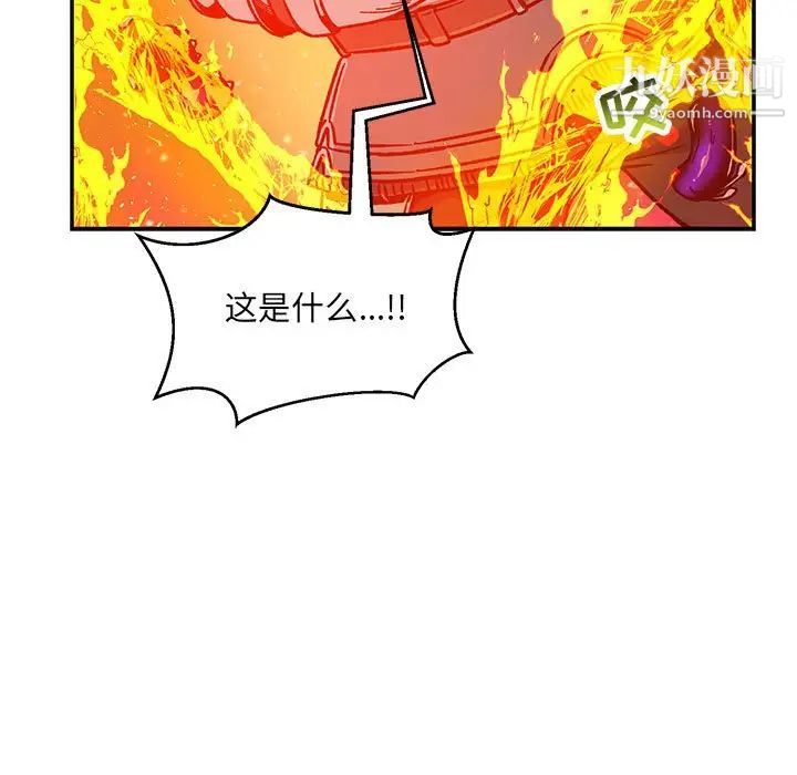 《亲爱的你Liebling！》漫画 第116話