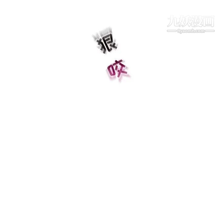 《亲爱的你Liebling！》漫画 第116話