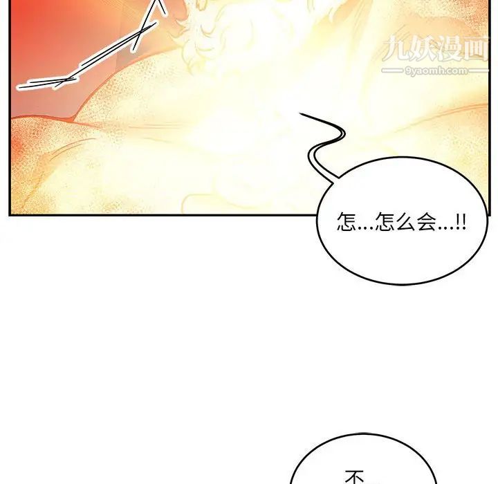 《亲爱的你Liebling！》漫画 第116話