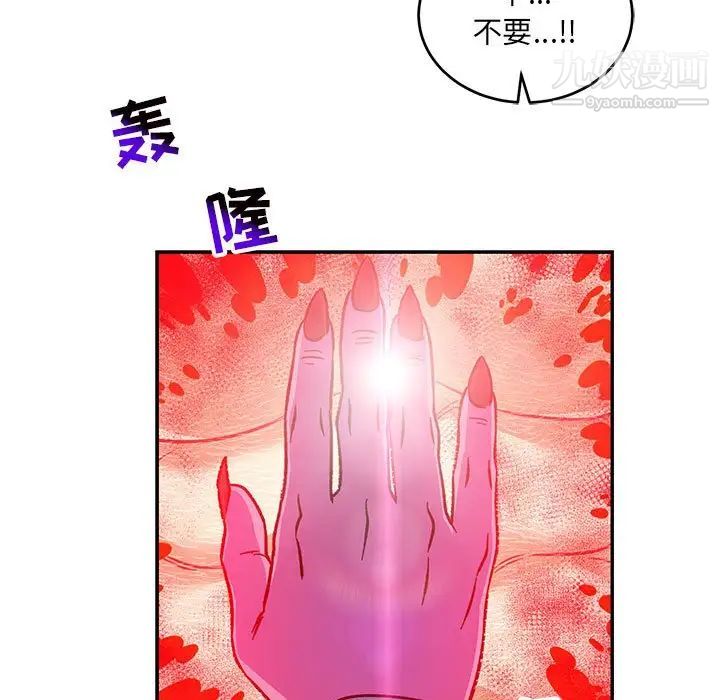 《亲爱的你Liebling！》漫画 第116話