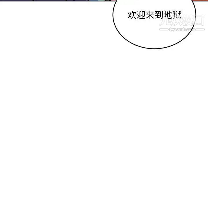 《亲爱的你Liebling！》漫画 第116話