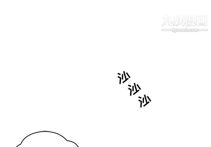 《亲爱的你Liebling！》漫画 第117話