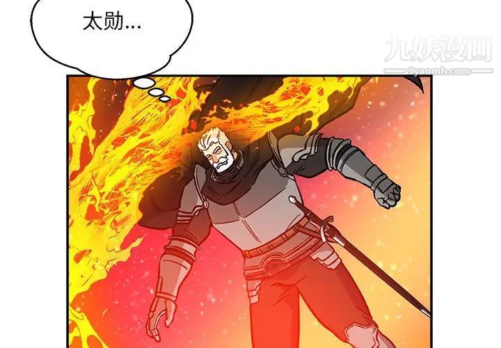 《亲爱的你Liebling！》漫画 第117話