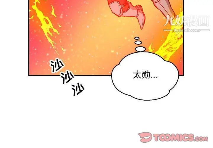 《亲爱的你Liebling！》漫画 第117話