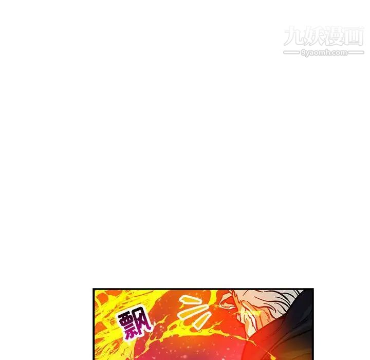《亲爱的你Liebling！》漫画 第117話