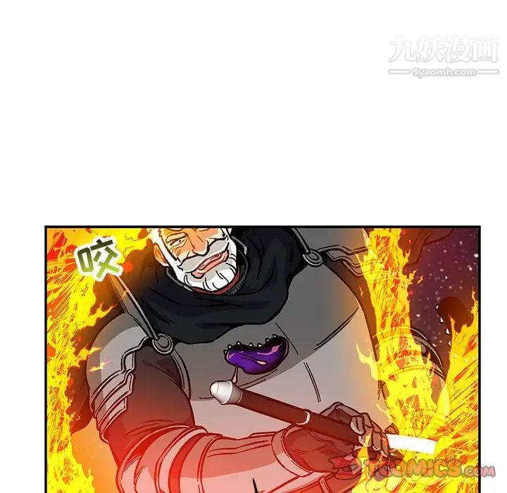 《亲爱的你Liebling！》漫画 第117話