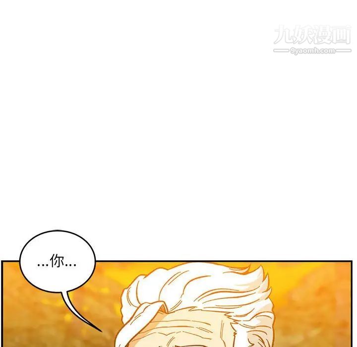 《亲爱的你Liebling！》漫画 第117話