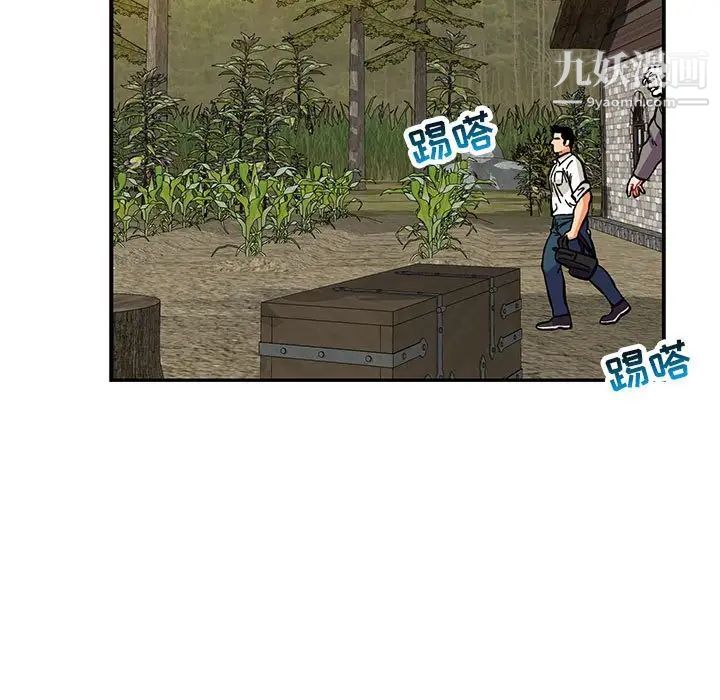 《亲爱的你Liebling！》漫画 第117話