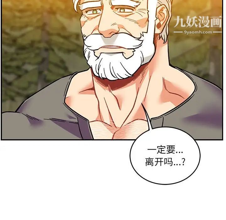 《亲爱的你Liebling！》漫画 第117話