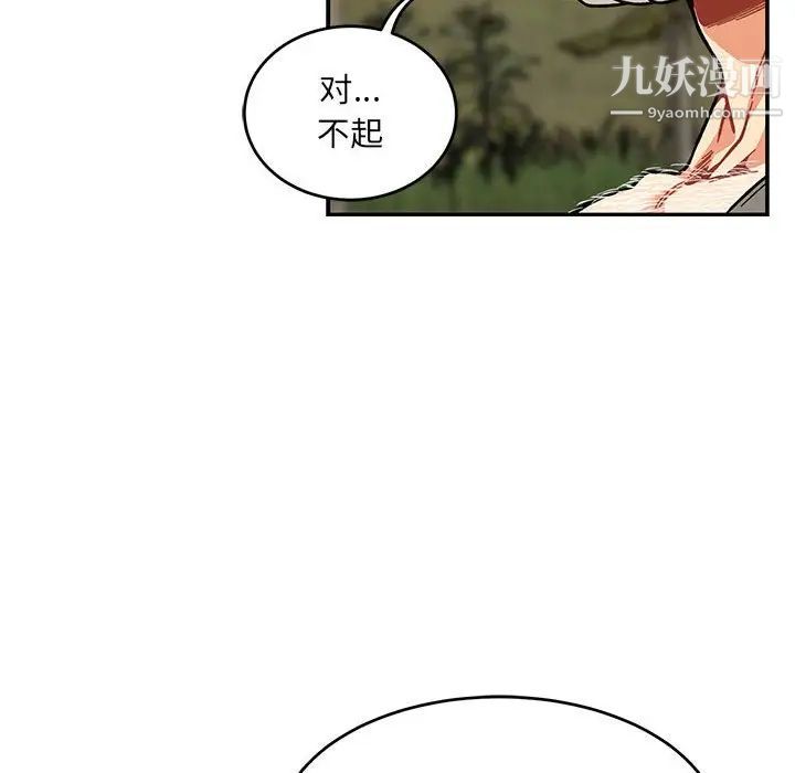 《亲爱的你Liebling！》漫画 第117話