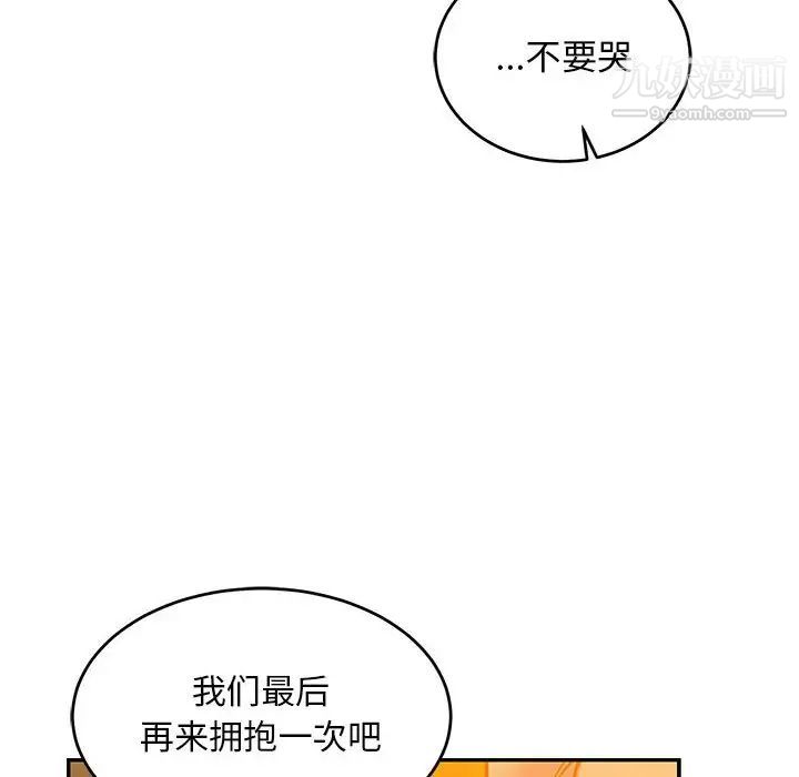 《亲爱的你Liebling！》漫画 第117話