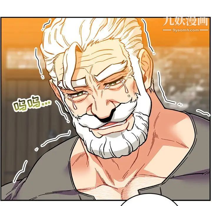 《亲爱的你Liebling！》漫画 第117話
