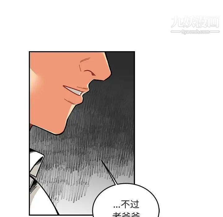 《亲爱的你Liebling！》漫画 第117話