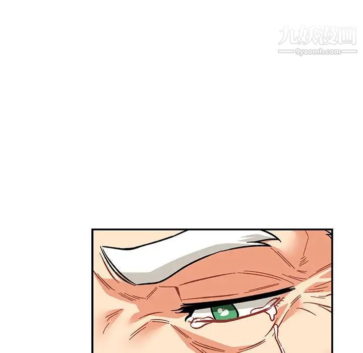 《亲爱的你Liebling！》漫画 第117話