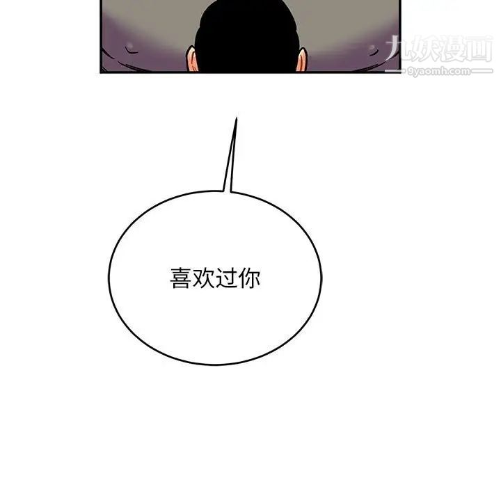 《亲爱的你Liebling！》漫画 第117話