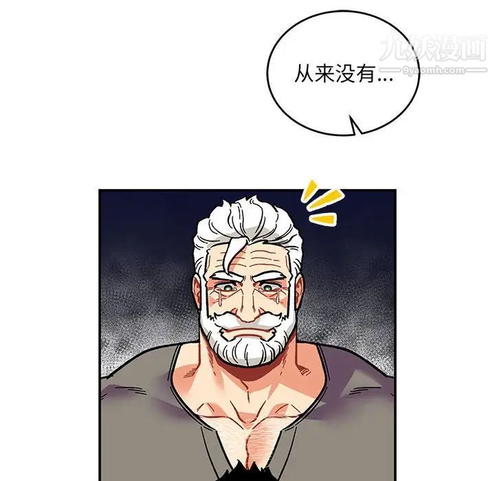 《亲爱的你Liebling！》漫画 第117話