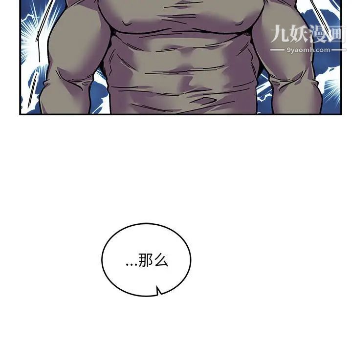 《亲爱的你Liebling！》漫画 第117話