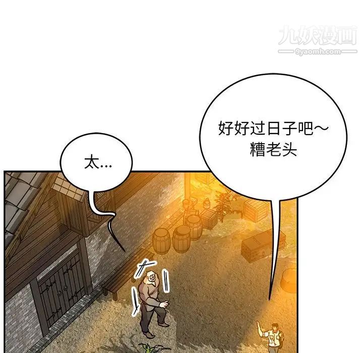 《亲爱的你Liebling！》漫画 第117話