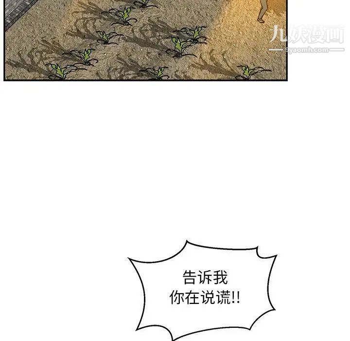 《亲爱的你Liebling！》漫画 第117話