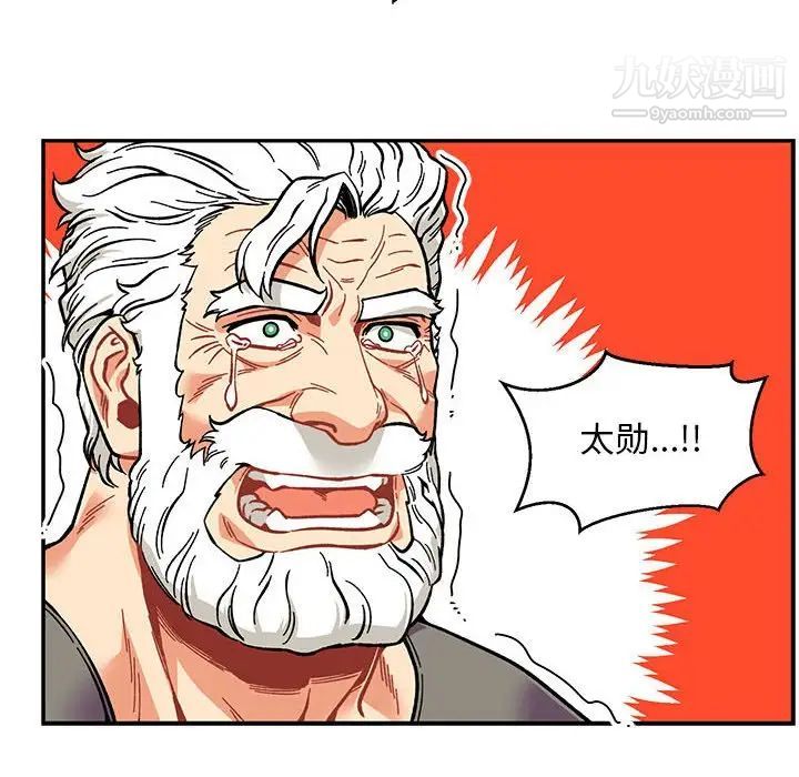 《亲爱的你Liebling！》漫画 第117話