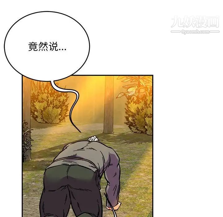 《亲爱的你Liebling！》漫画 第117話