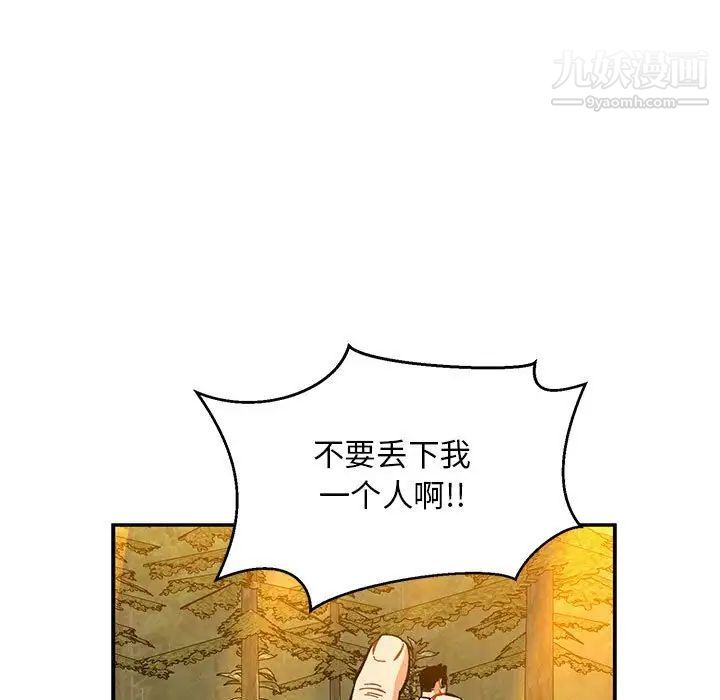 《亲爱的你Liebling！》漫画 第117話