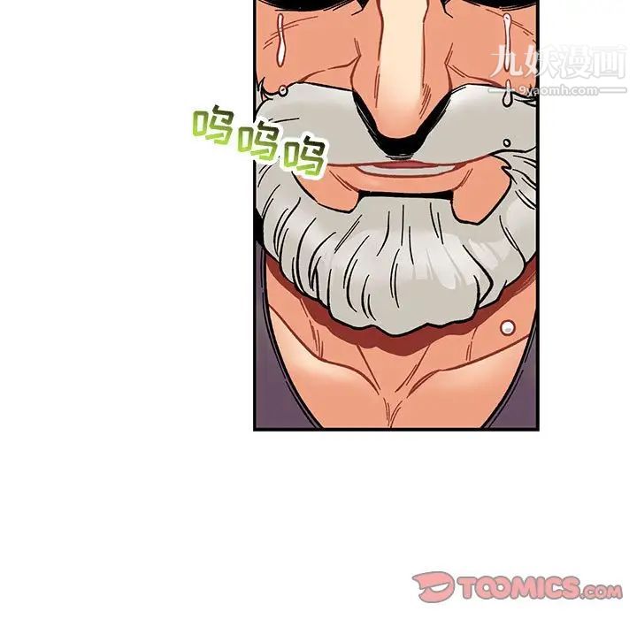 《亲爱的你Liebling！》漫画 第117話