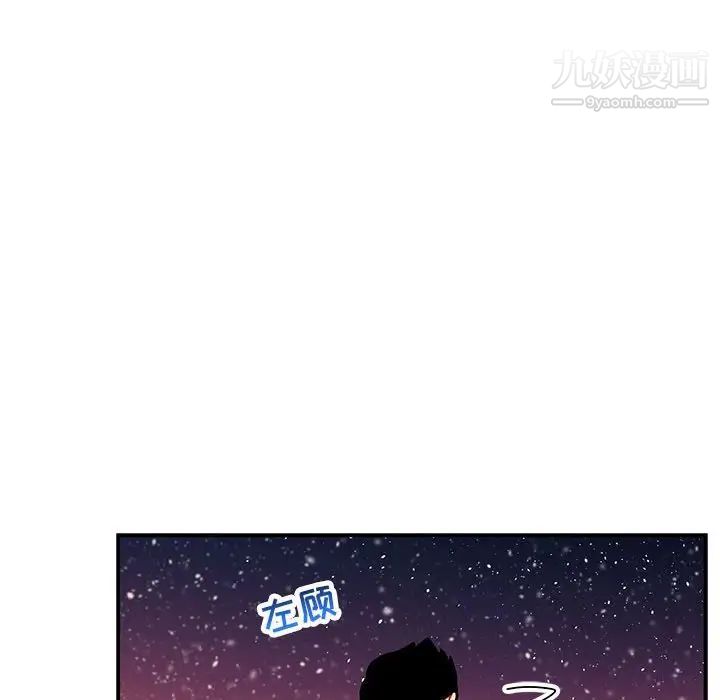 《亲爱的你Liebling！》漫画 第117話