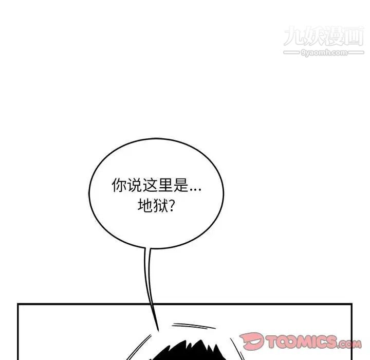 《亲爱的你Liebling！》漫画 第117話