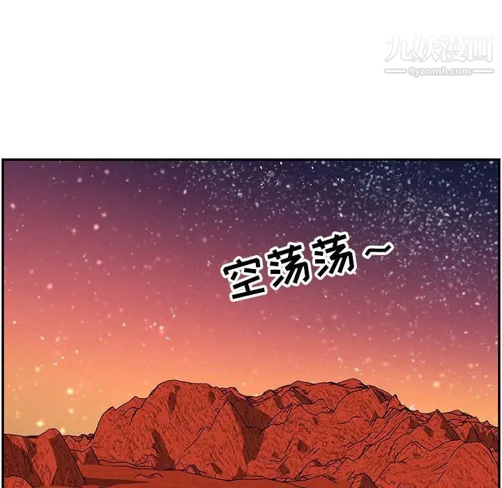 《亲爱的你Liebling！》漫画 第117話