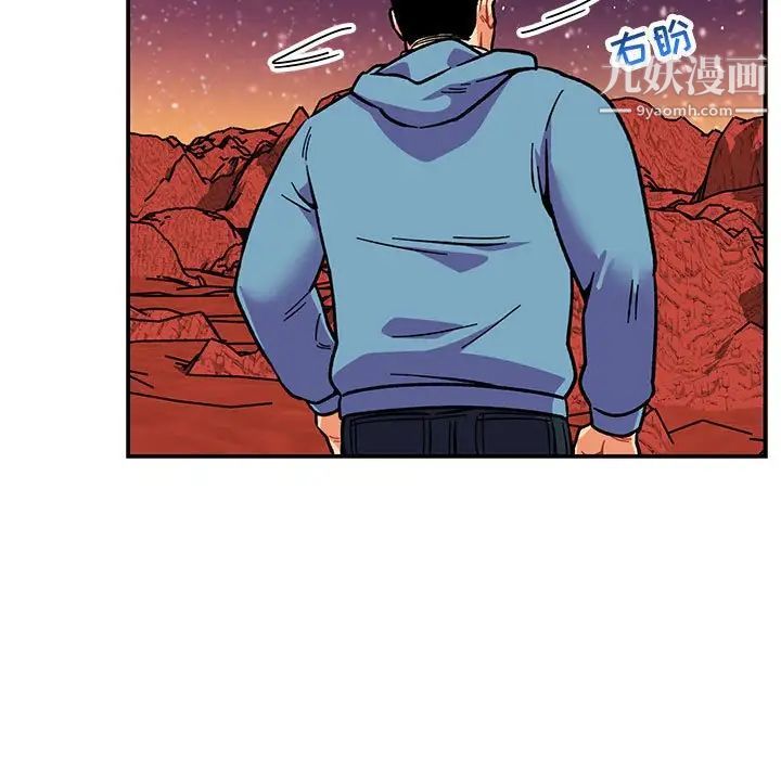 《亲爱的你Liebling！》漫画 第117話