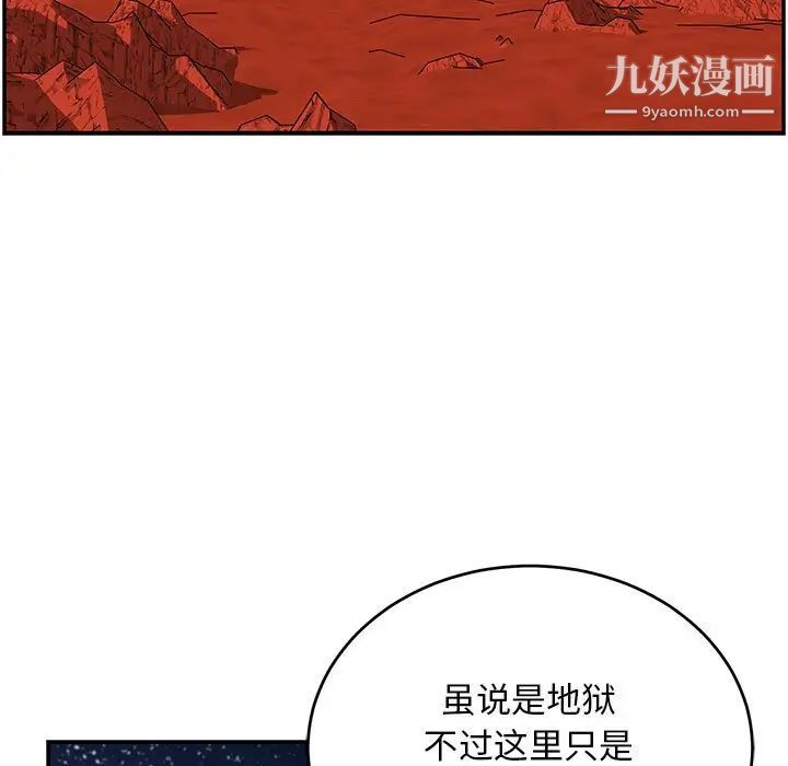 《亲爱的你Liebling！》漫画 第117話