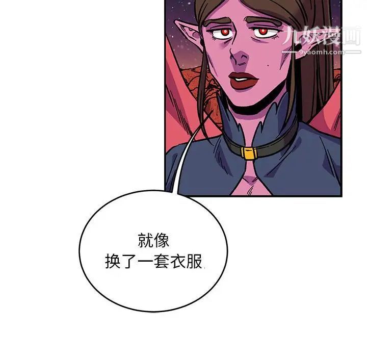 《亲爱的你Liebling！》漫画 第117話