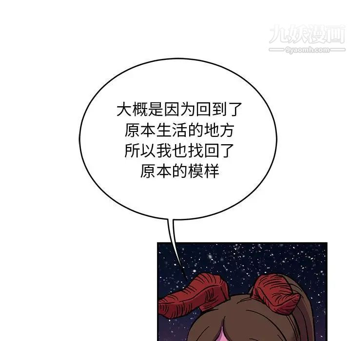《亲爱的你Liebling！》漫画 第117話